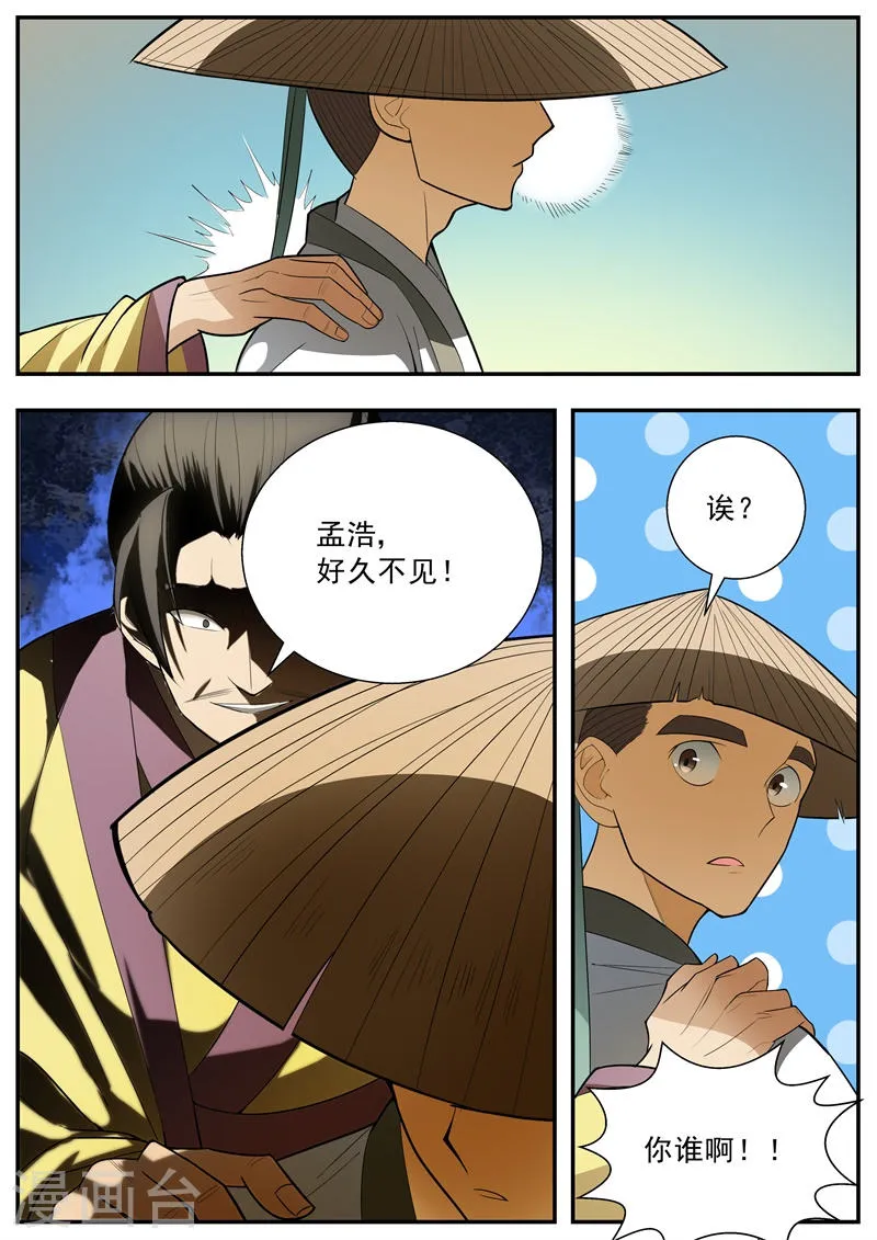 第64话 第4页