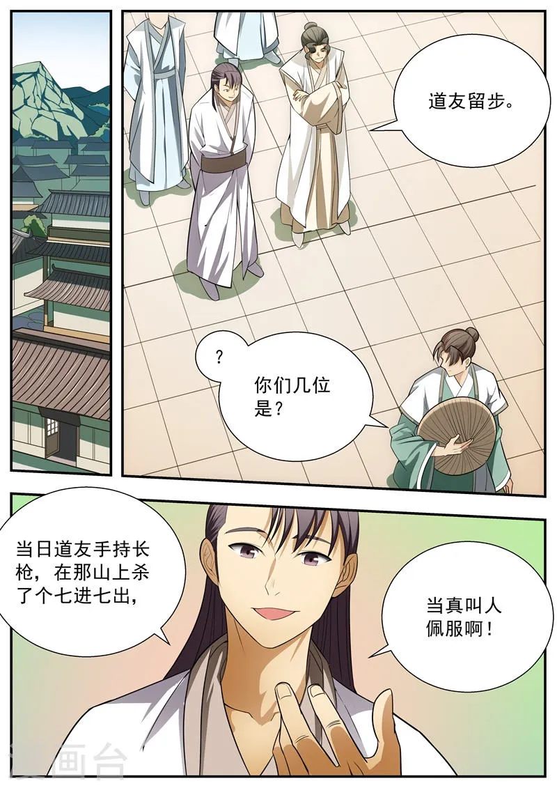 第64话 第5页