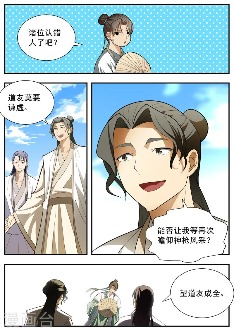 第64话 第6页