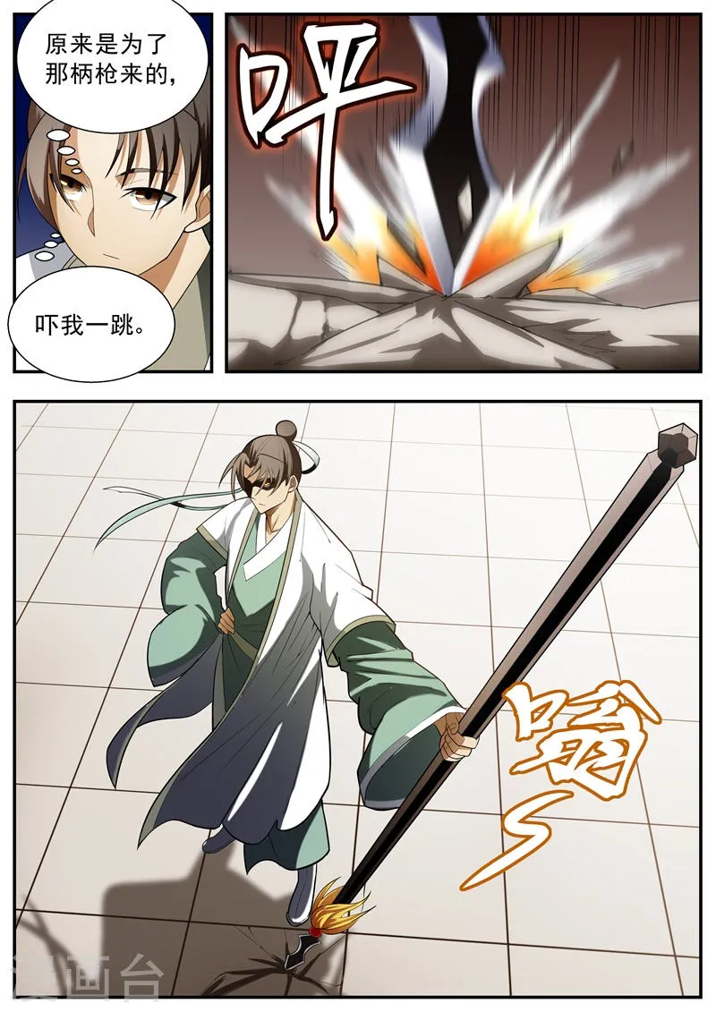 第64话 第7页