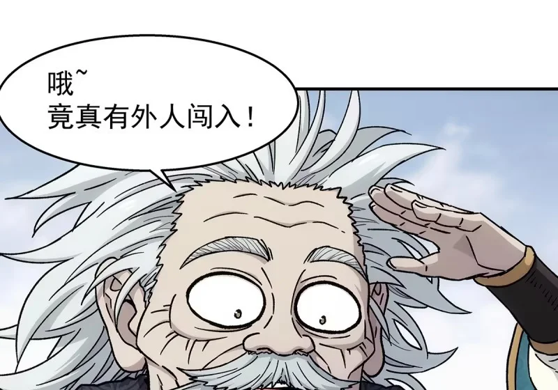 第33话，外来者 第20页
