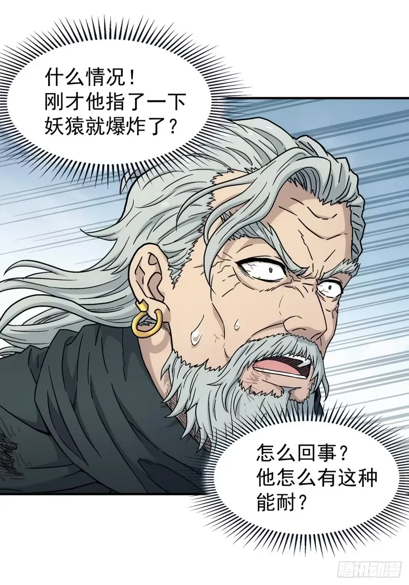 第33话，外来者 第26页