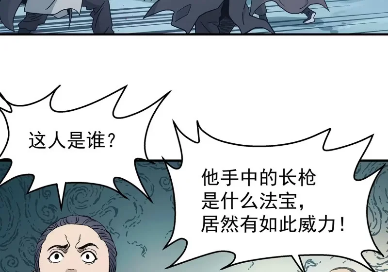第33话，外来者 第30页