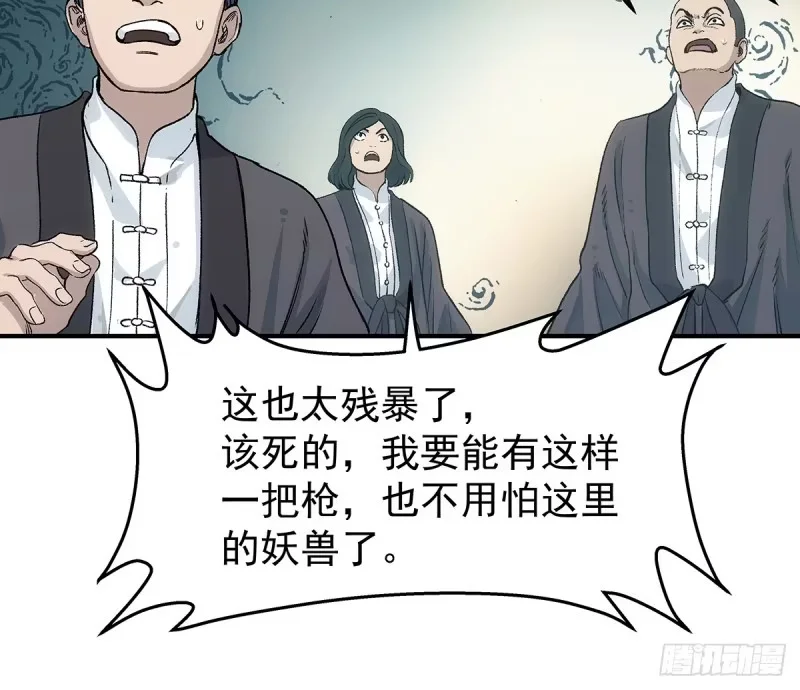 第33话，外来者 第31页