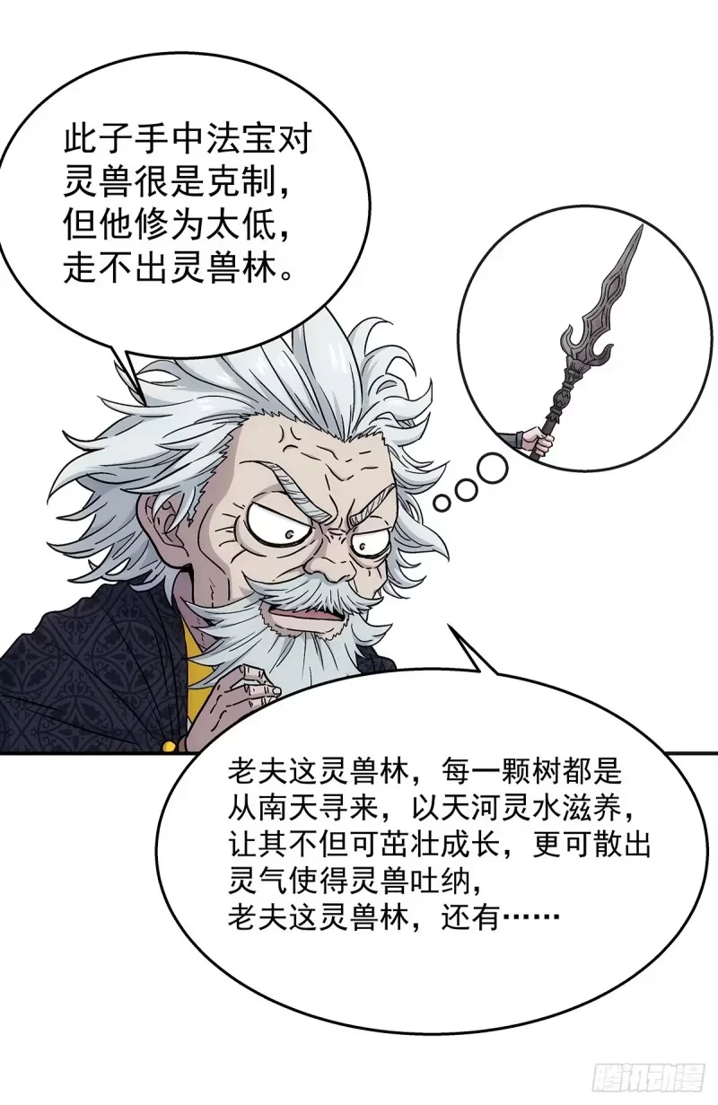 第33话，外来者 第35页