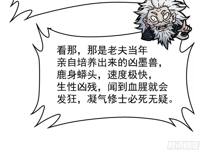 第33话，外来者 第46页