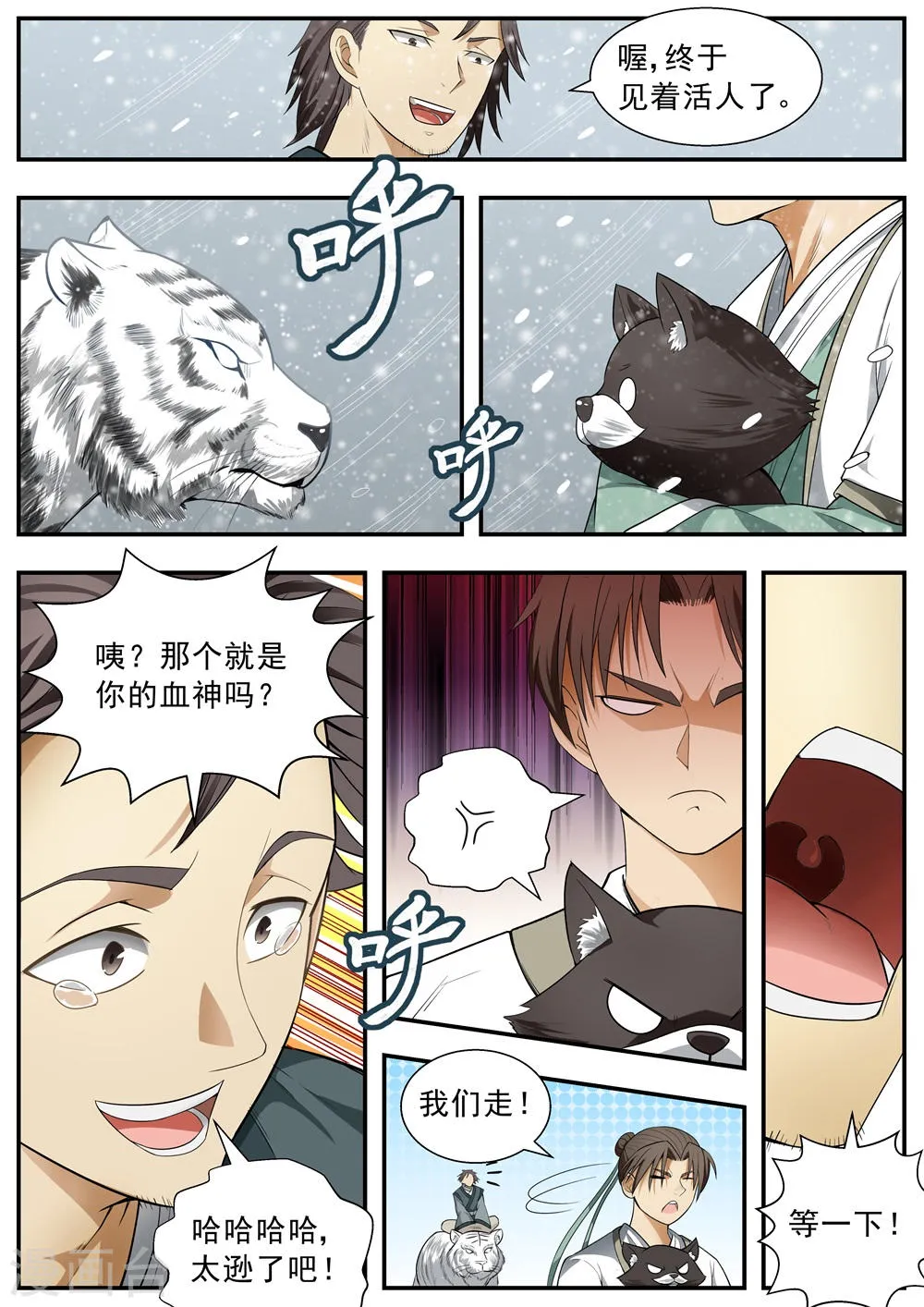 第109话 第1页