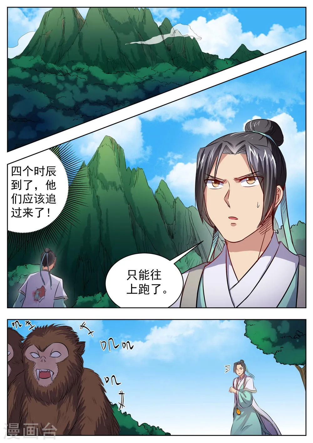 第23话 第1页