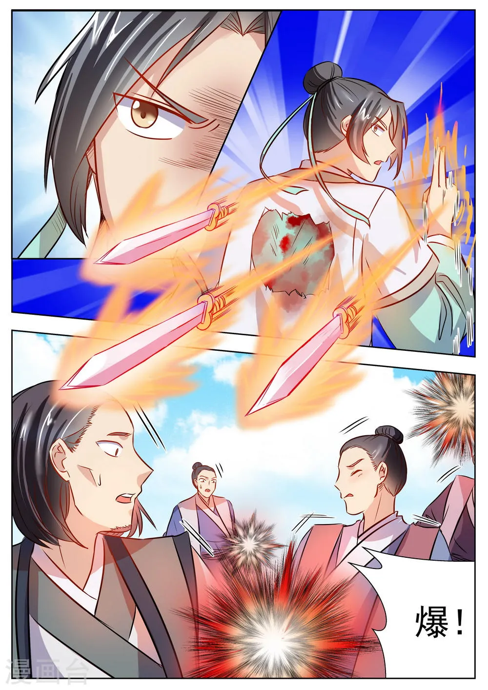 第23话 第6页
