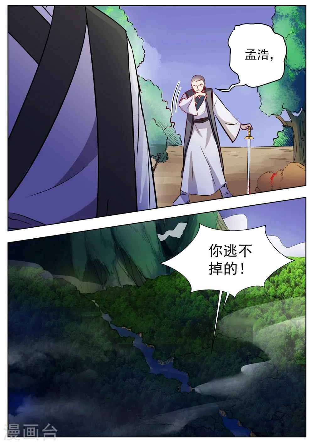 第23话 第11页