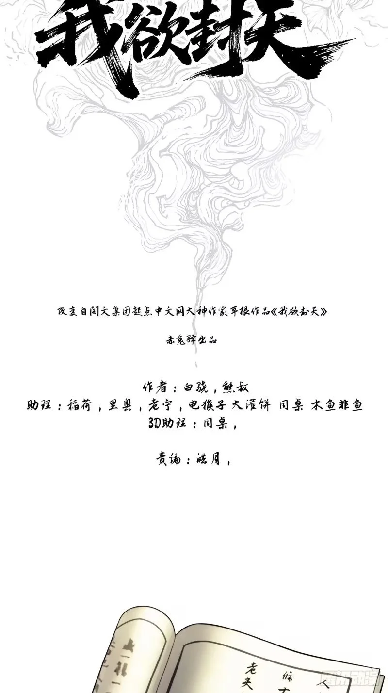 001：成为外门弟子 第7页
