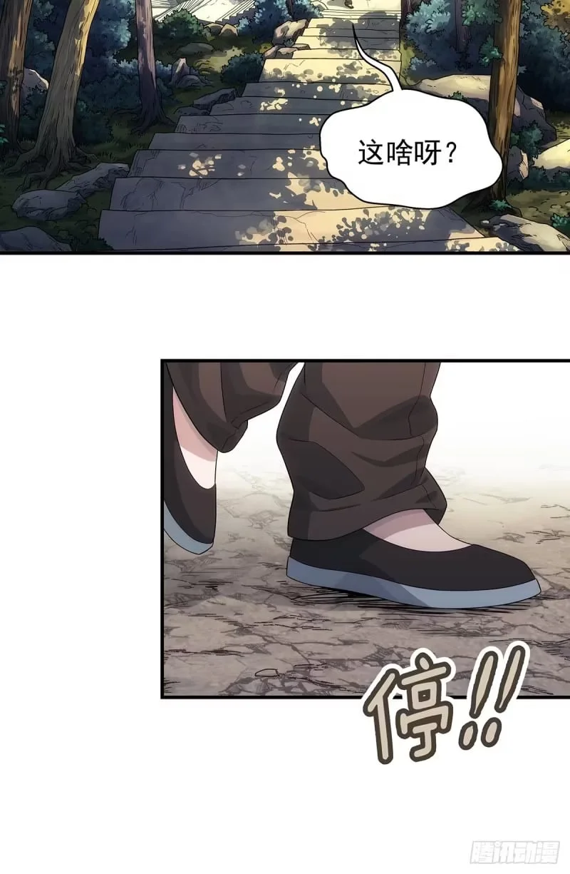 001：成为外门弟子 第9页