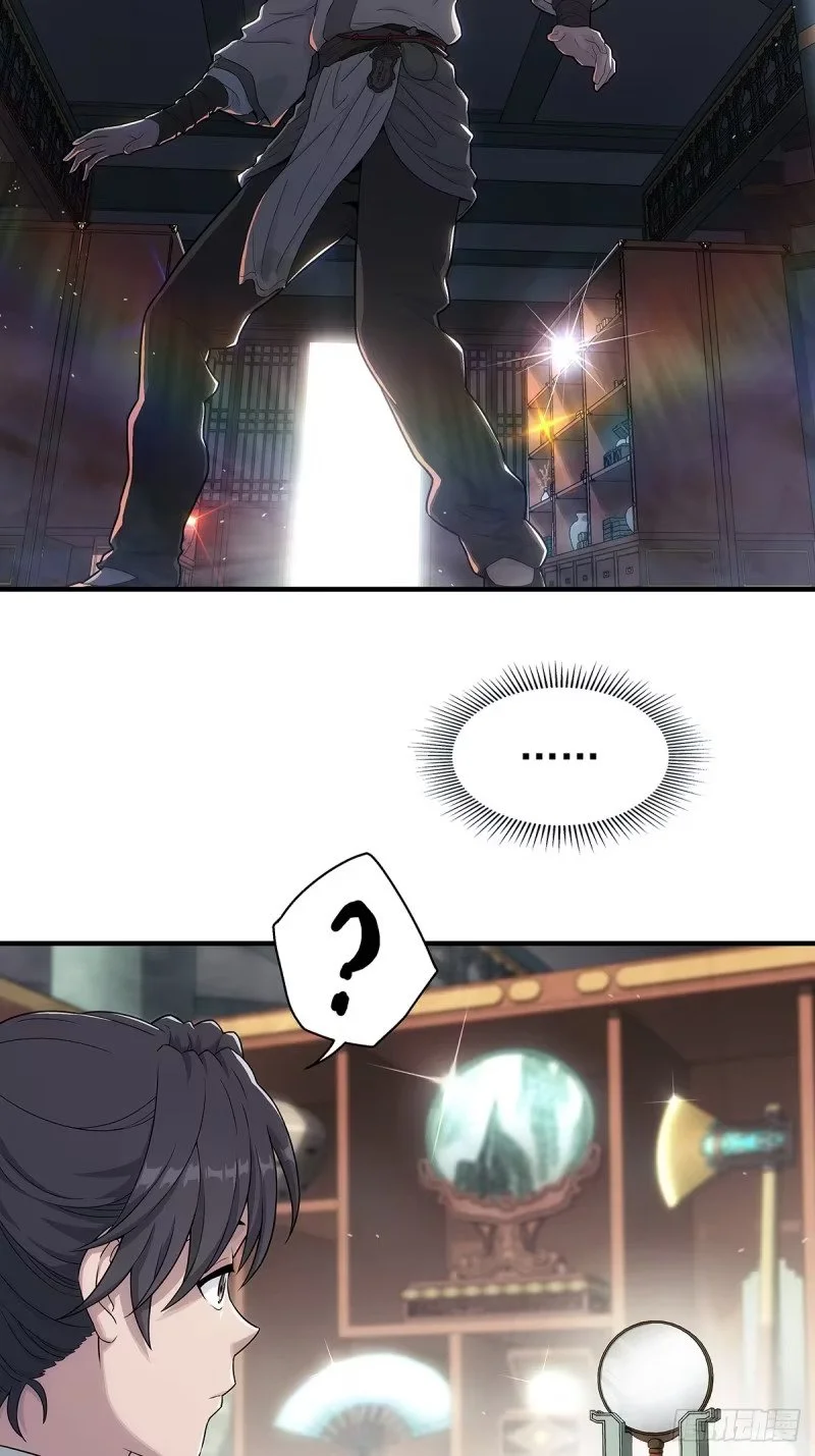 001：成为外门弟子 第17页
