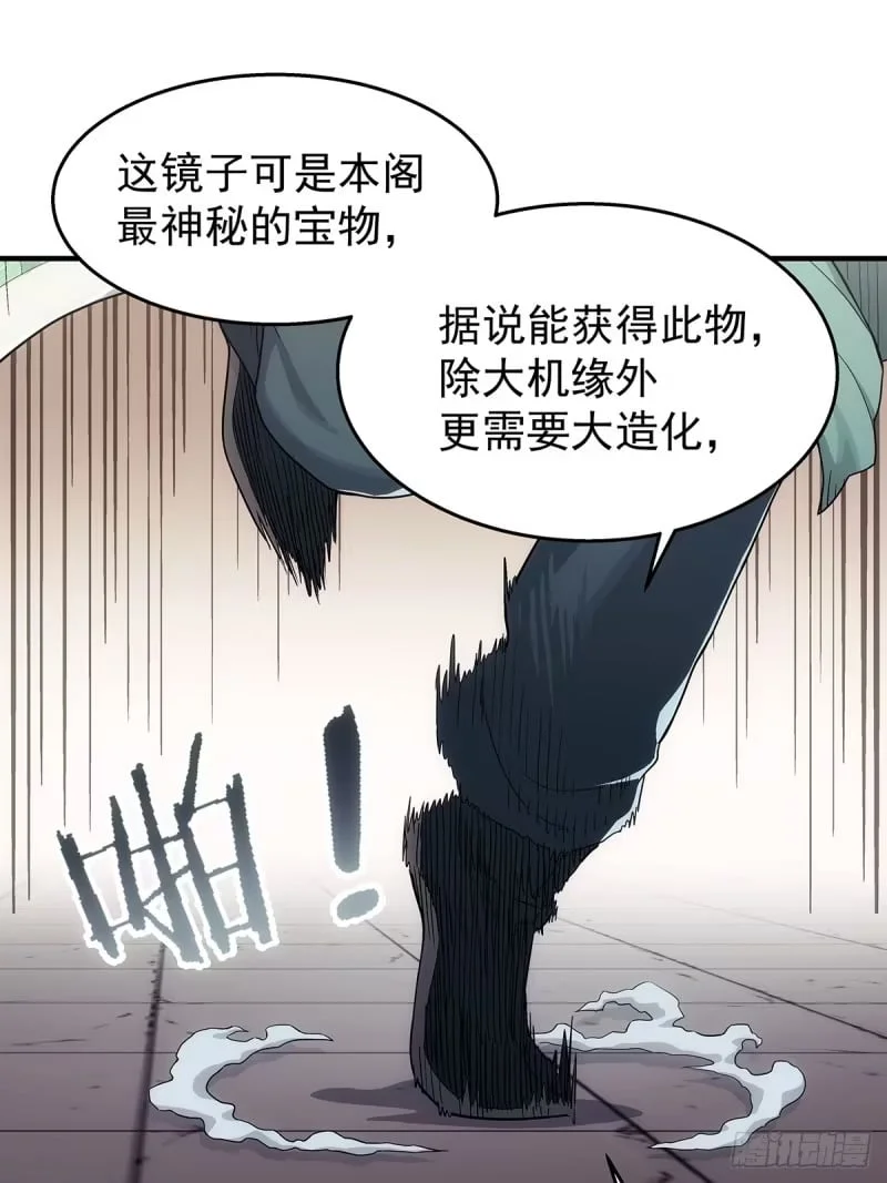 001：成为外门弟子 第22页