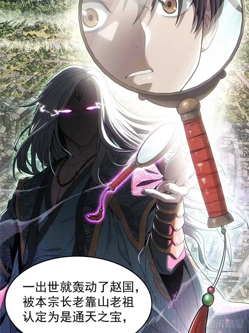001：成为外门弟子 第27页
