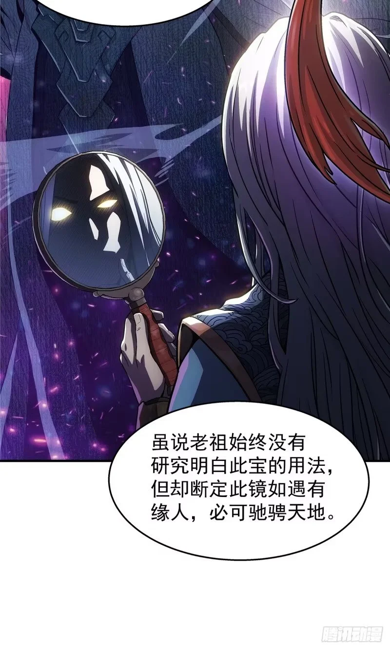 001：成为外门弟子 第28页