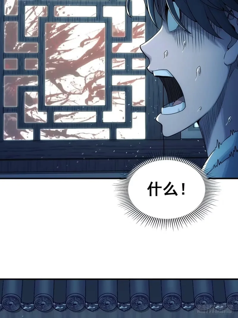 001：成为外门弟子 第46页