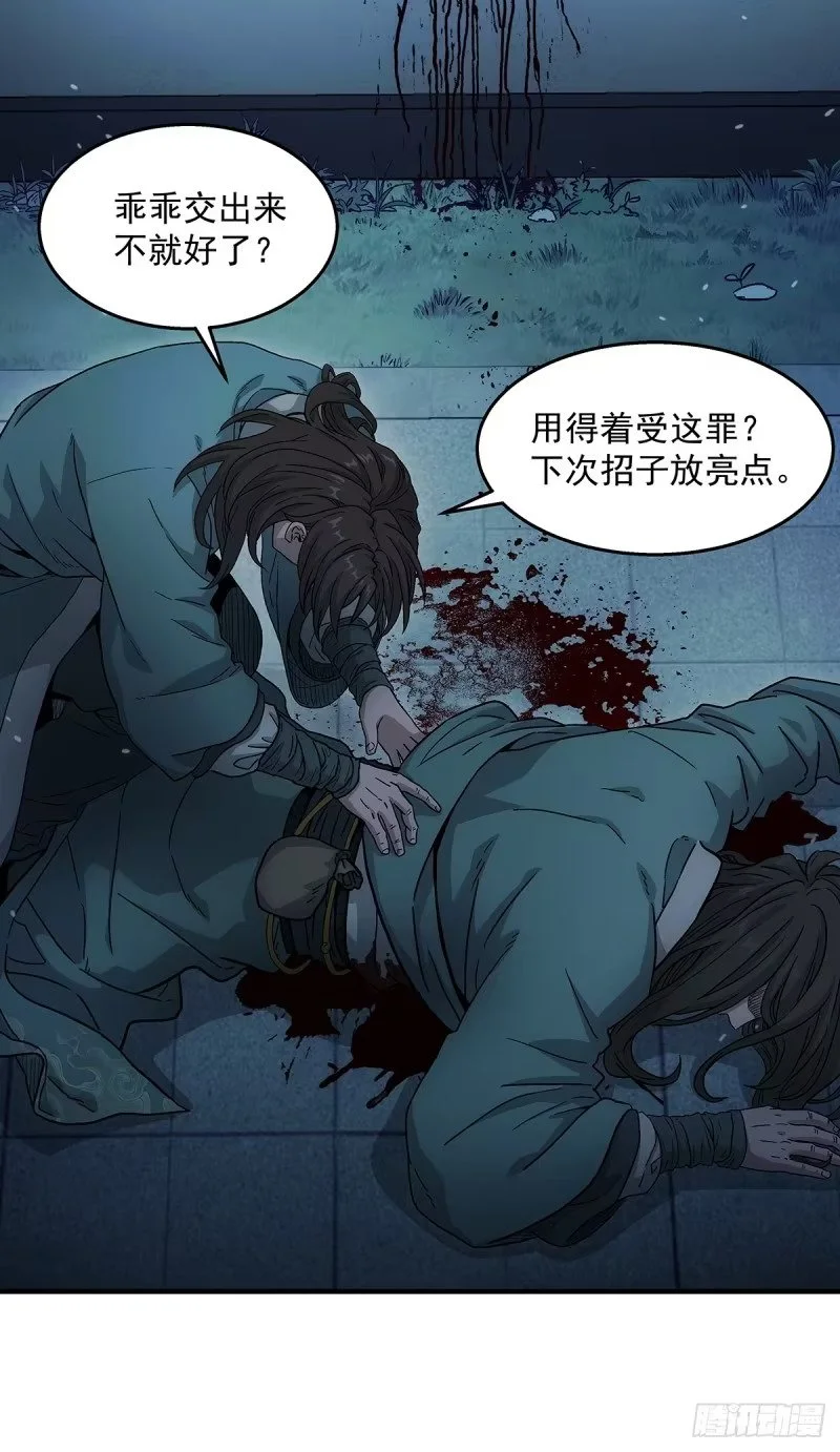 001：成为外门弟子 第48页