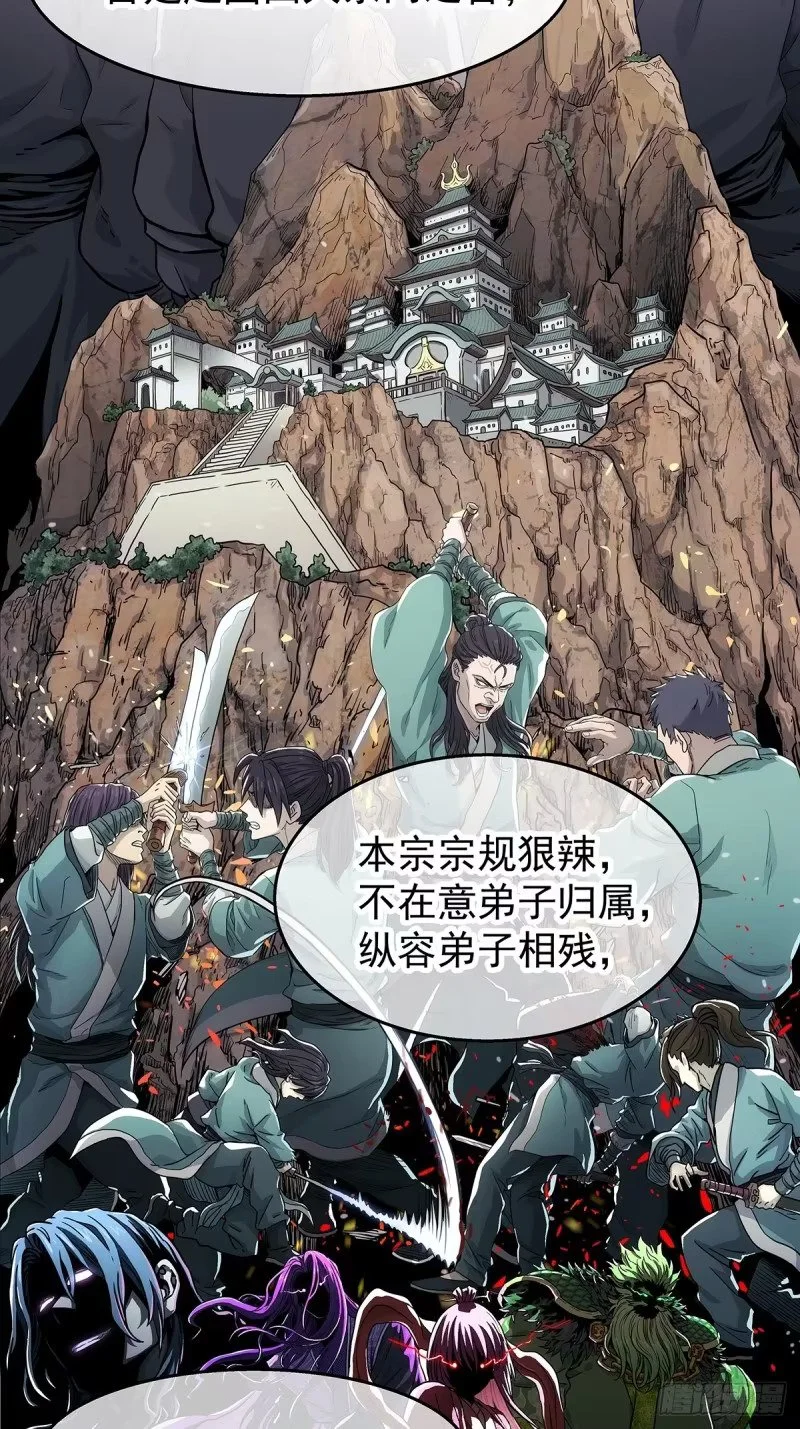 001：成为外门弟子 第51页