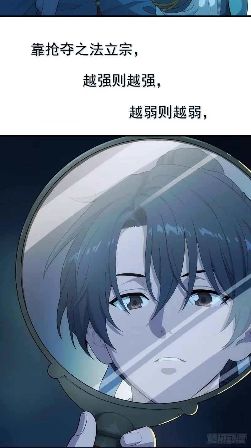 001：成为外门弟子 第58页
