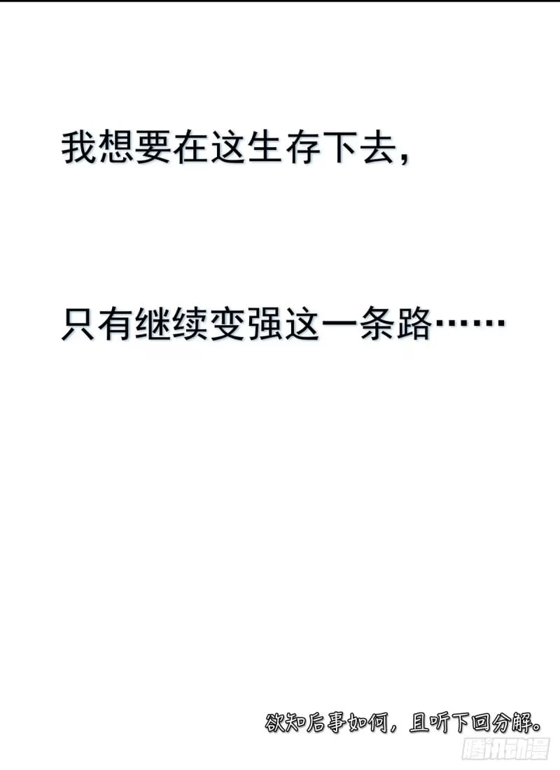 001：成为外门弟子 第59页