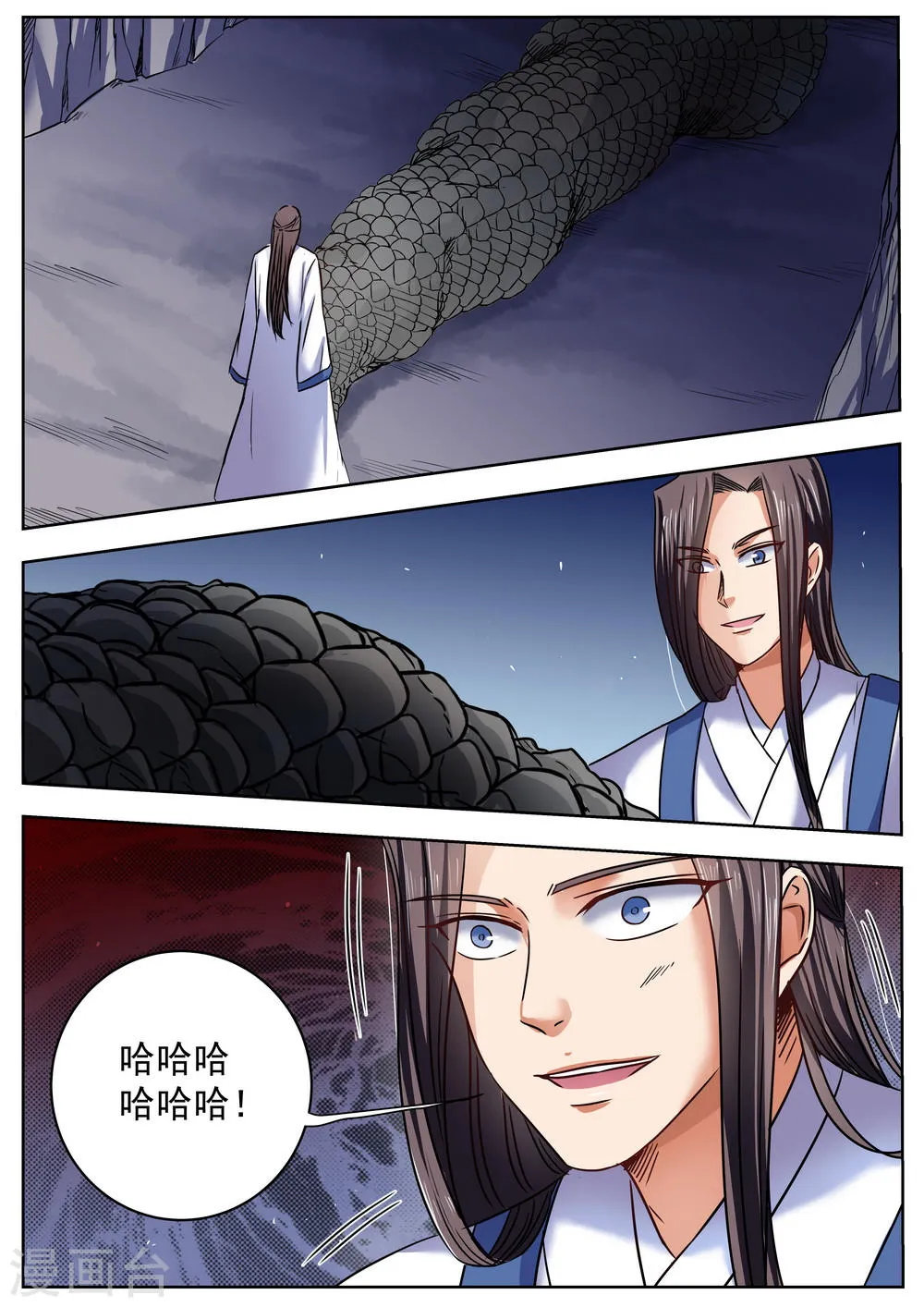 第29话 第1页