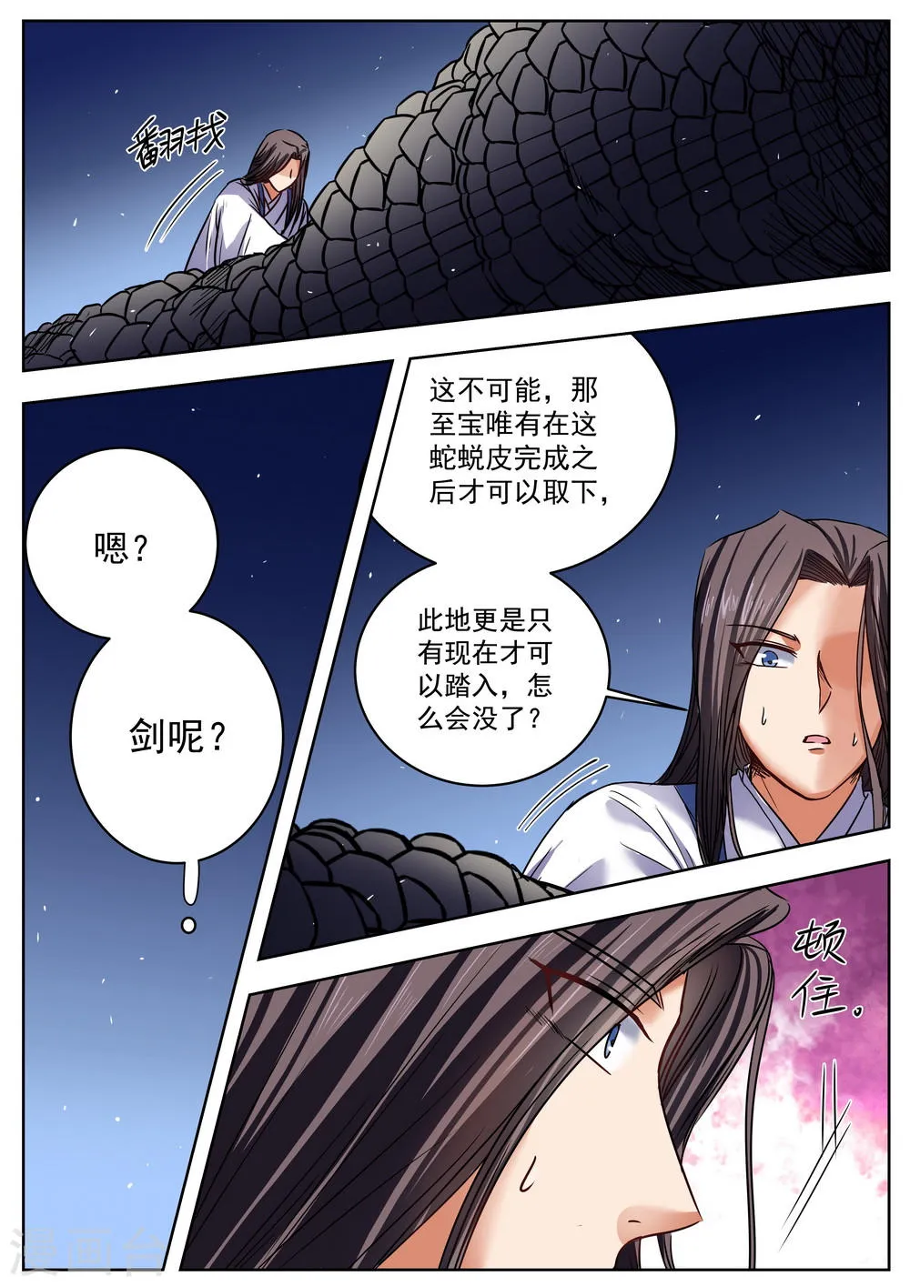 第29话 第2页