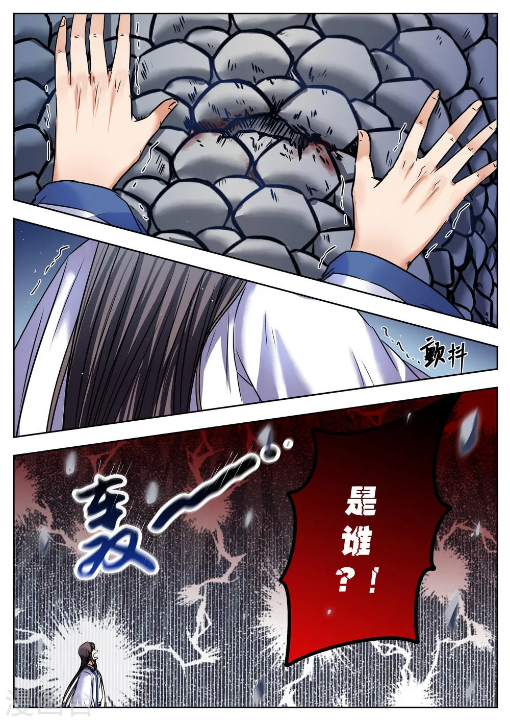 第29话 第3页