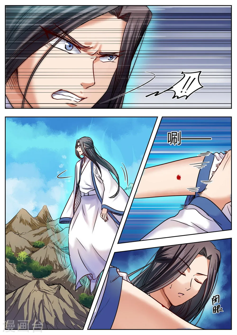 第29话 第5页