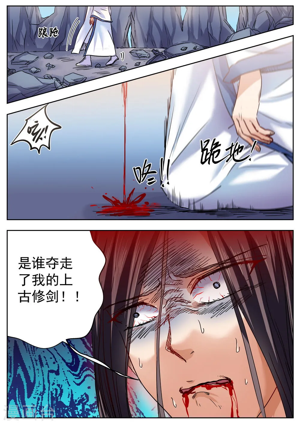 第29话 第9页