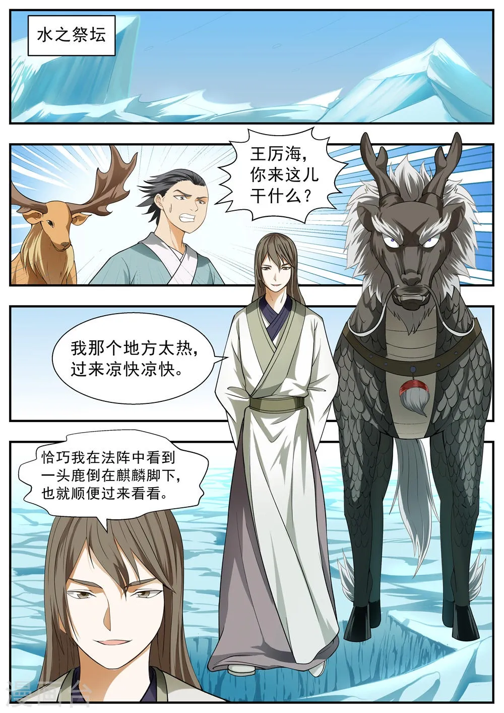 第106话 第6页