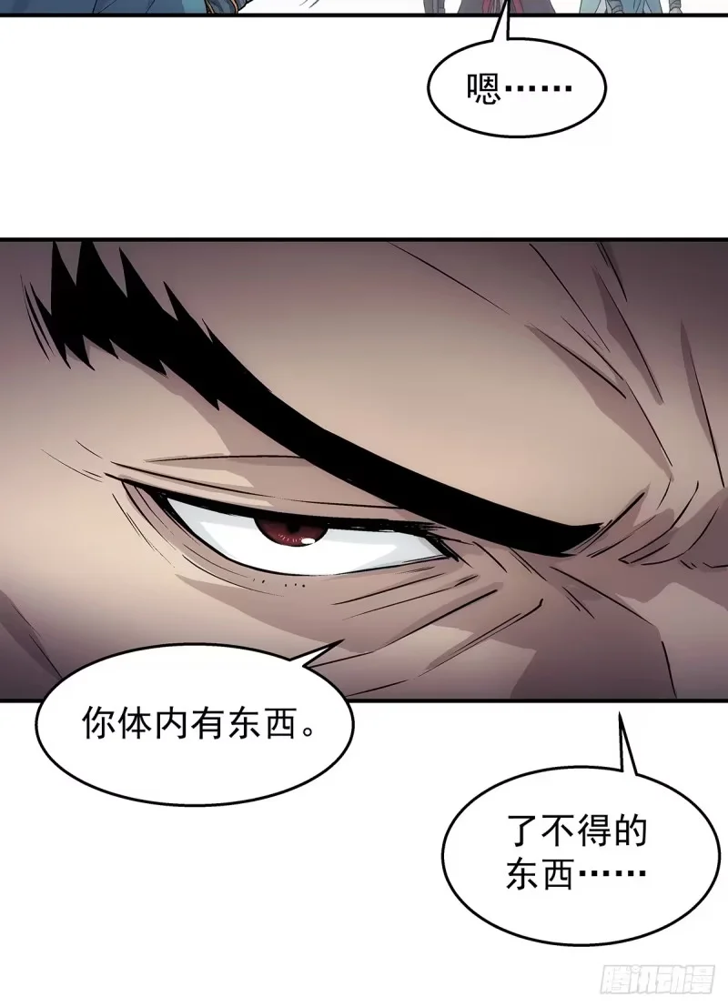 第29话：靠山宗独苗 第13页