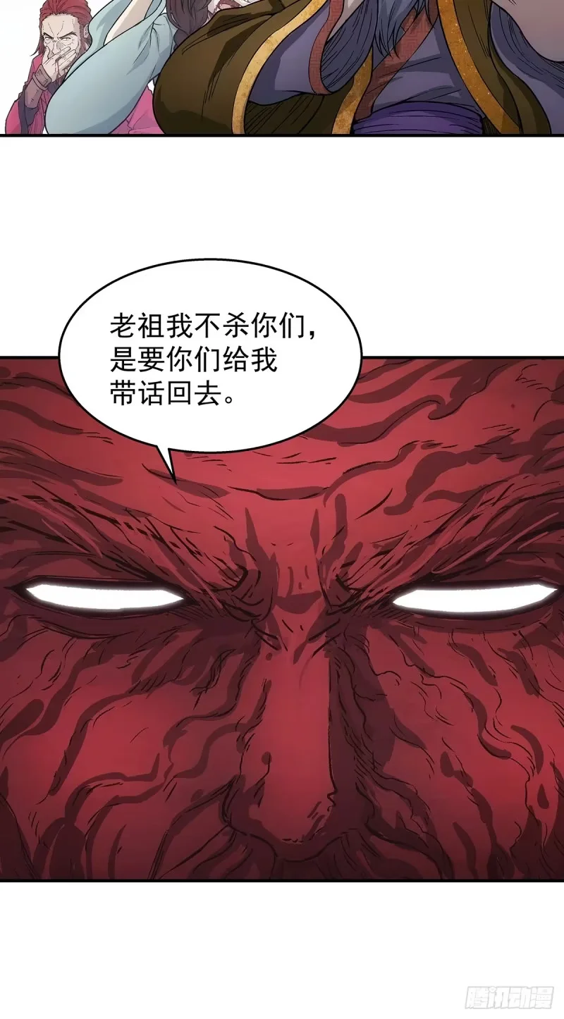 第29话：靠山宗独苗 第36页