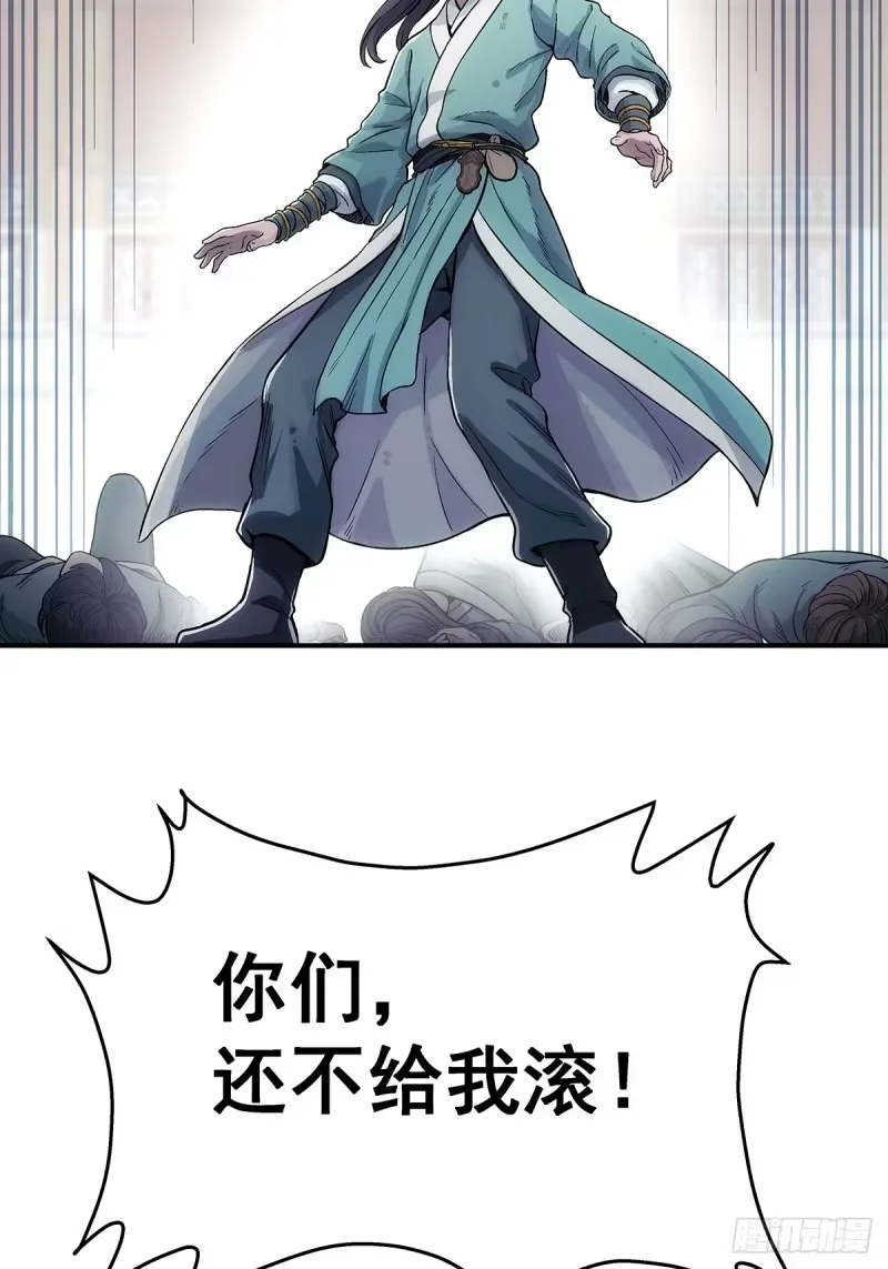 第29话：靠山宗独苗 第39页