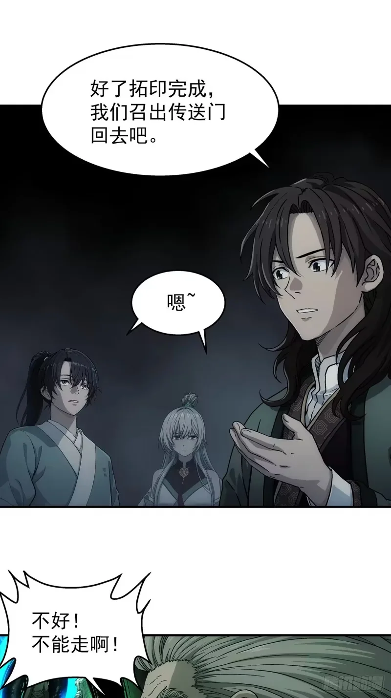 第27话:赵国三大宗门 第1页