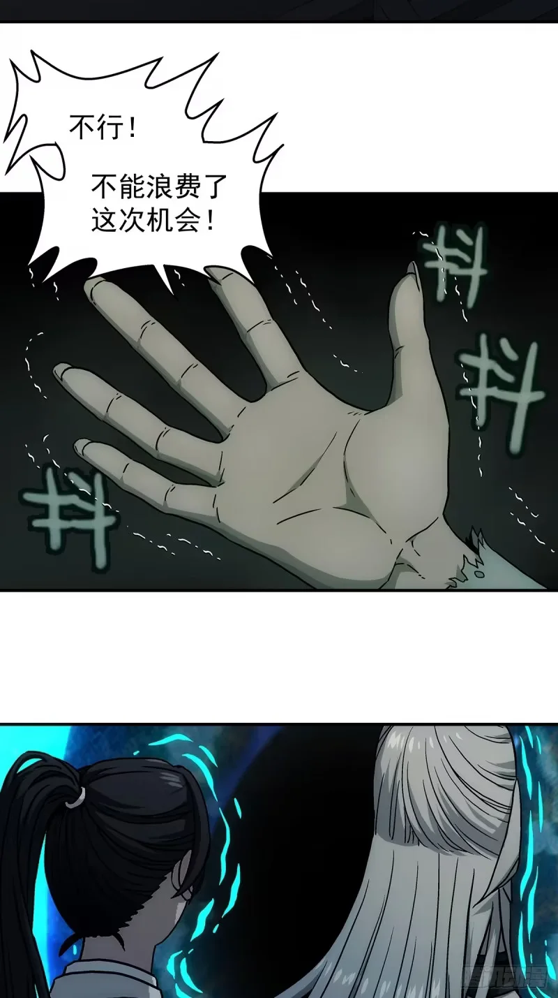第27话:赵国三大宗门 第3页