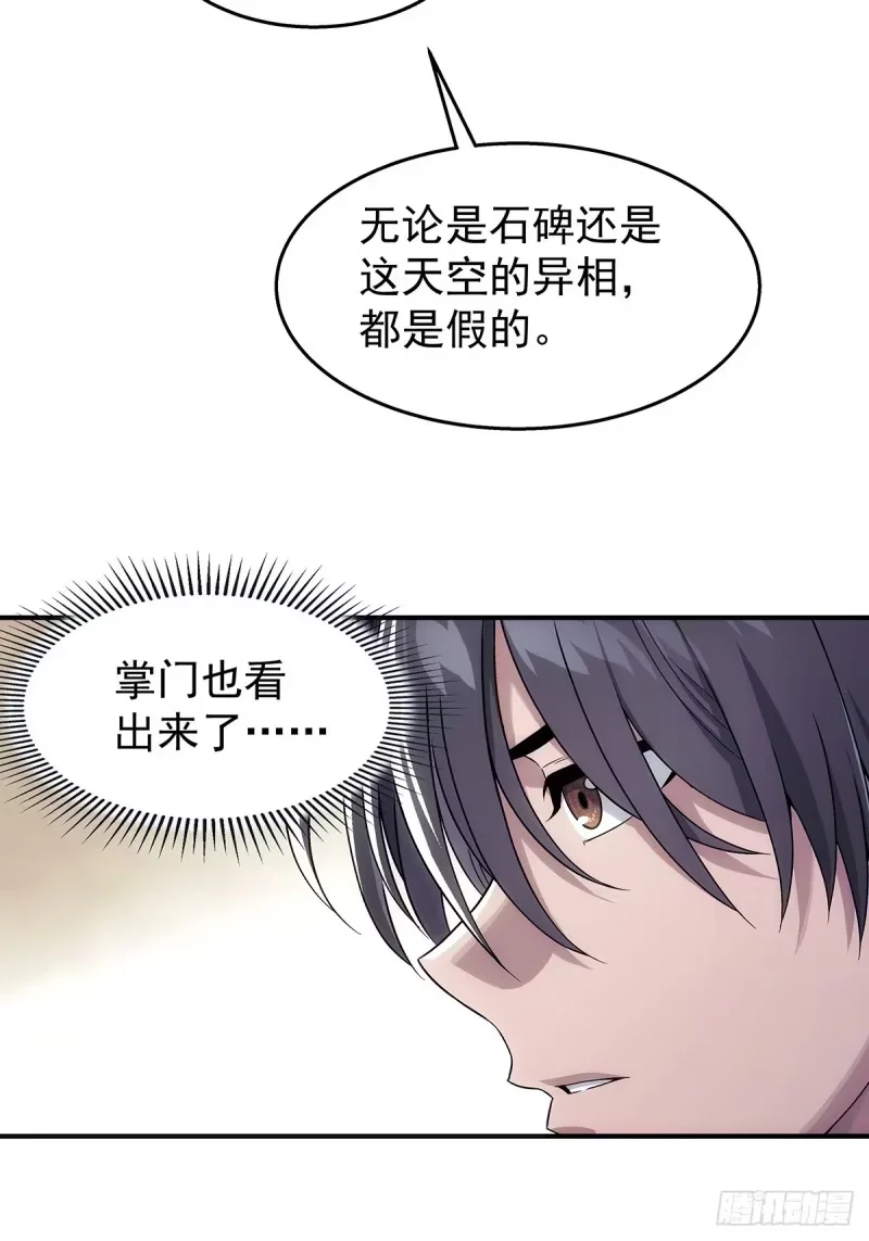 第27话:赵国三大宗门 第22页