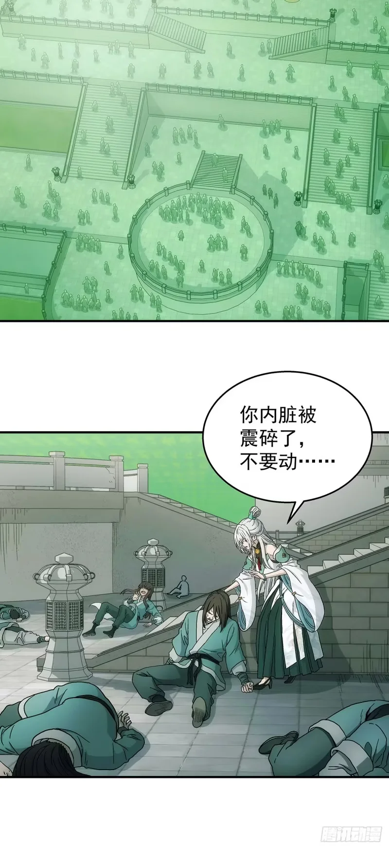 第27话:赵国三大宗门 第42页