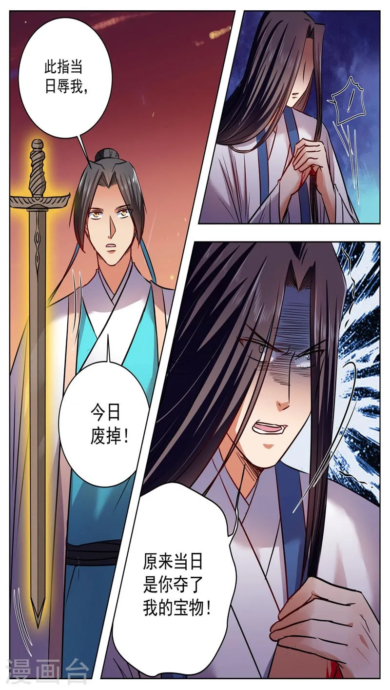 第46话 第3页