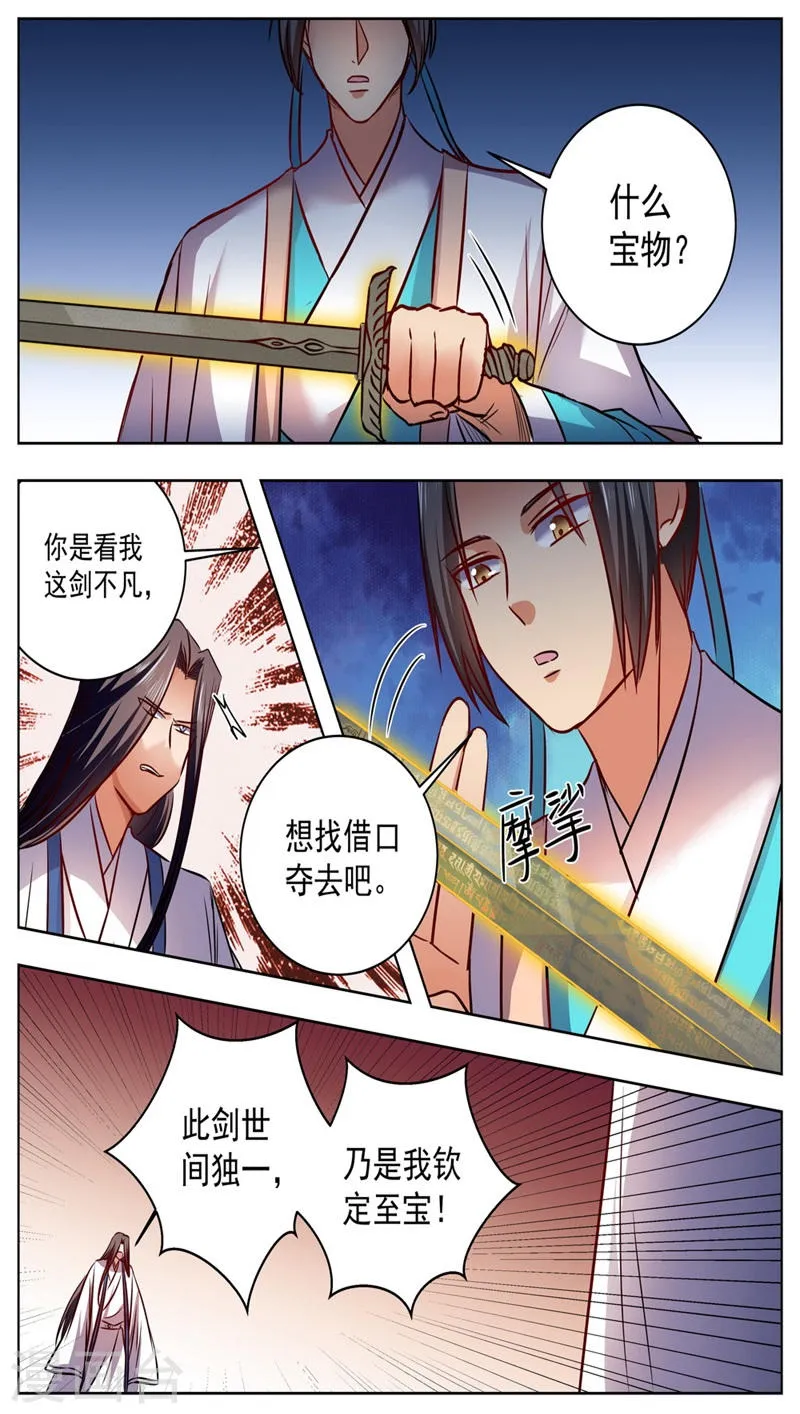 第46话 第4页