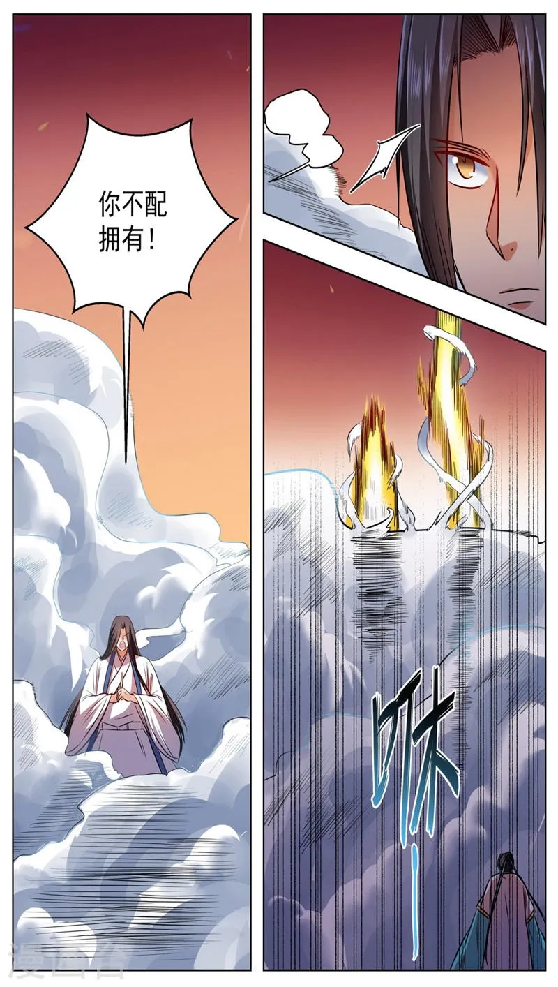 第46话 第5页