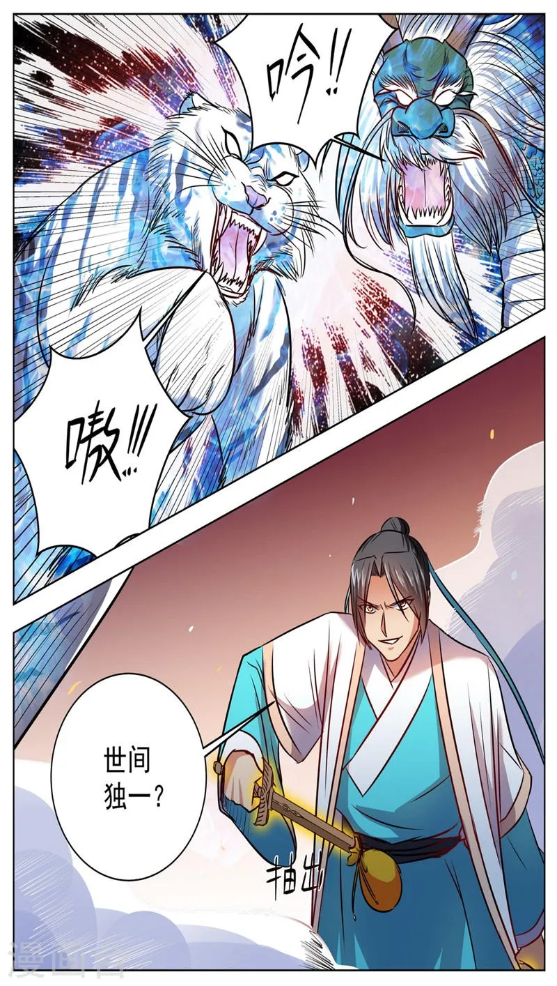 第46话 第6页
