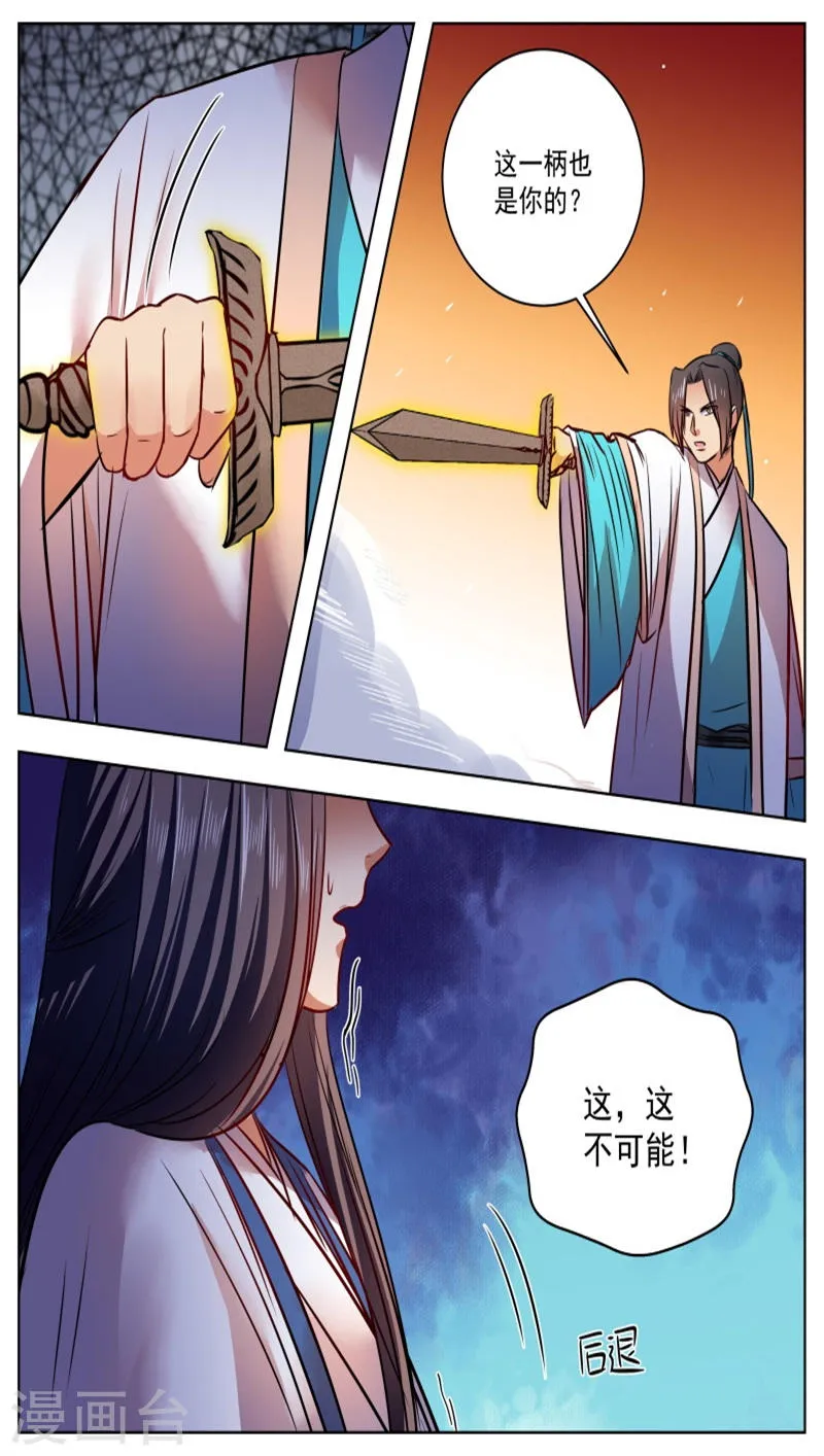 第46话 第8页