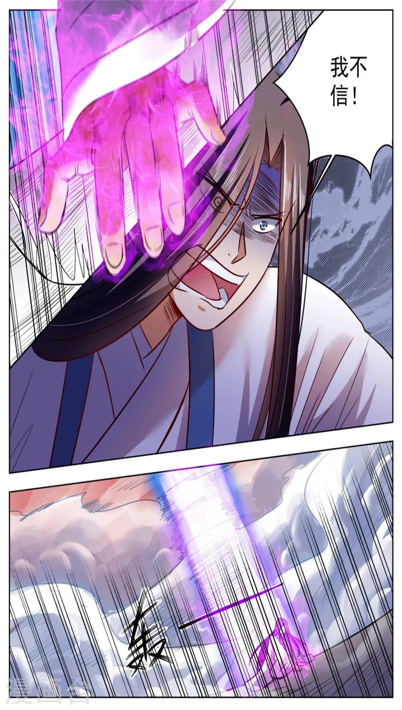 第46话 第9页