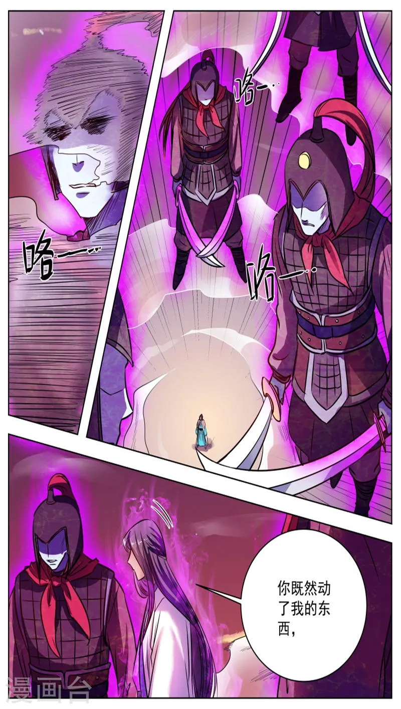 第46话 第10页