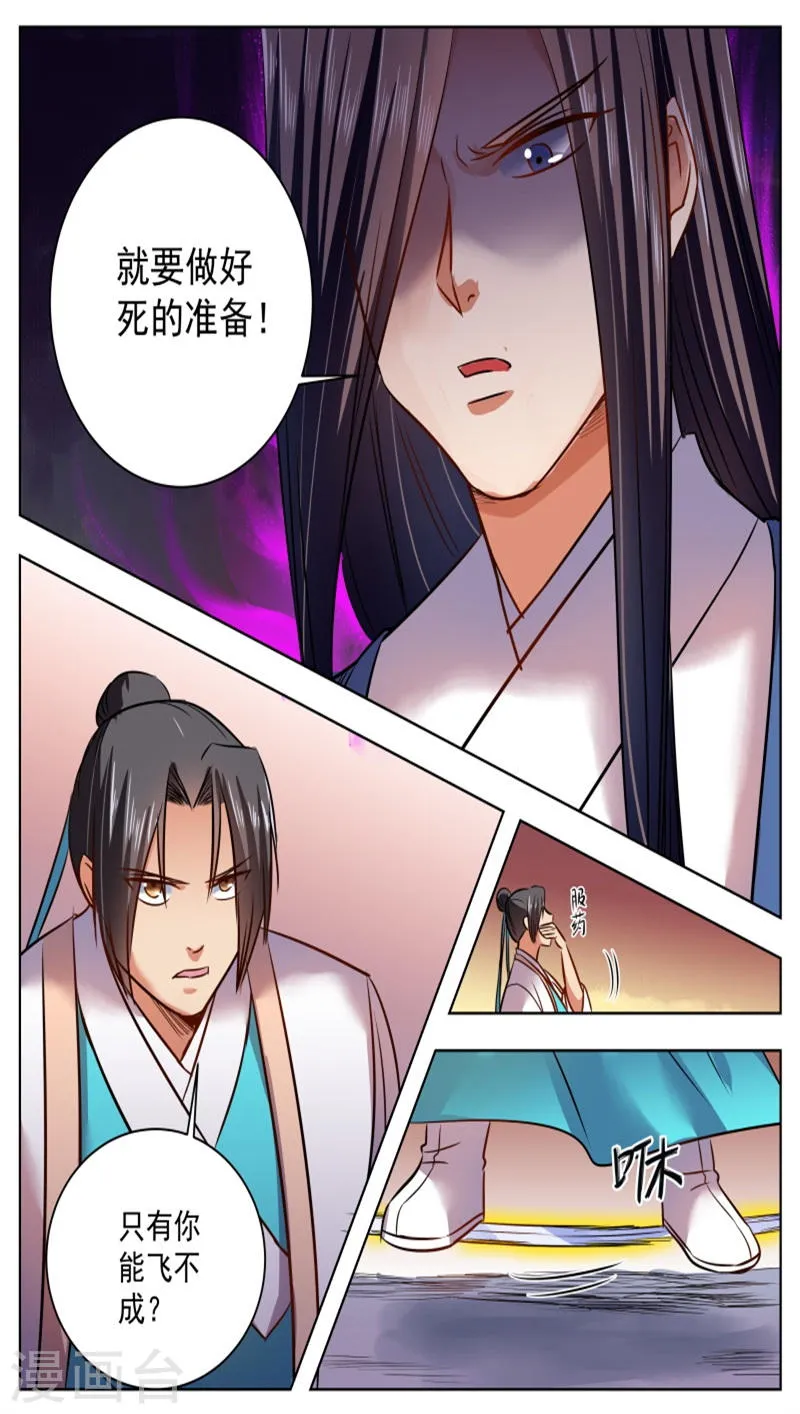 第46话 第11页