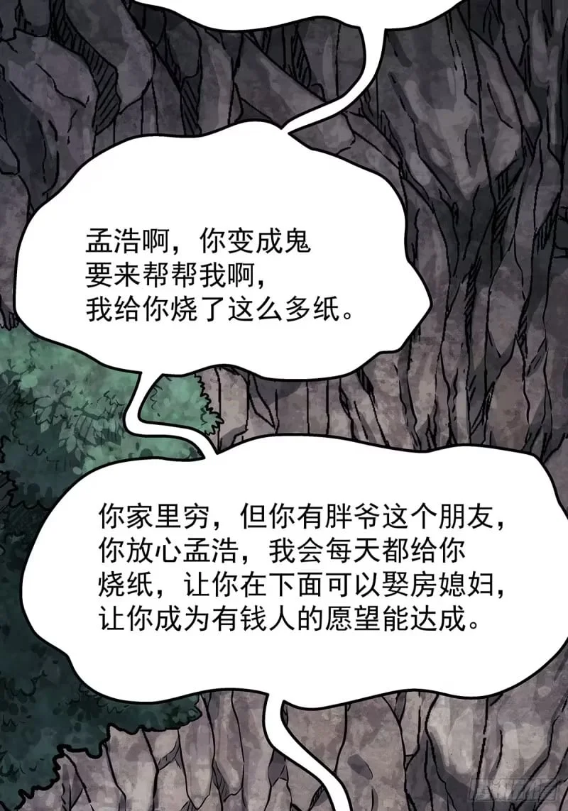 第16话：上官修 第8页