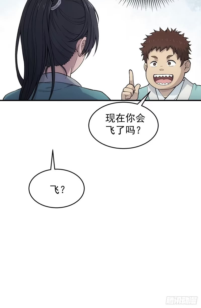 第16话：上官修 第14页