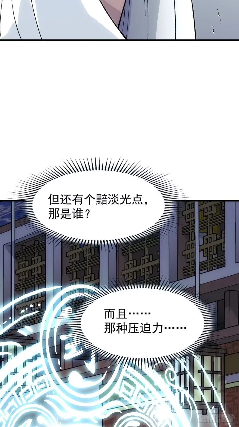 第16话：上官修 第36页