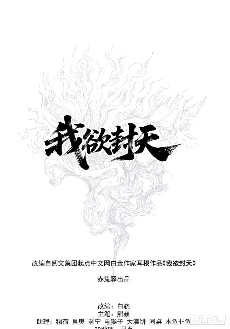 第16话：上官修 第39页